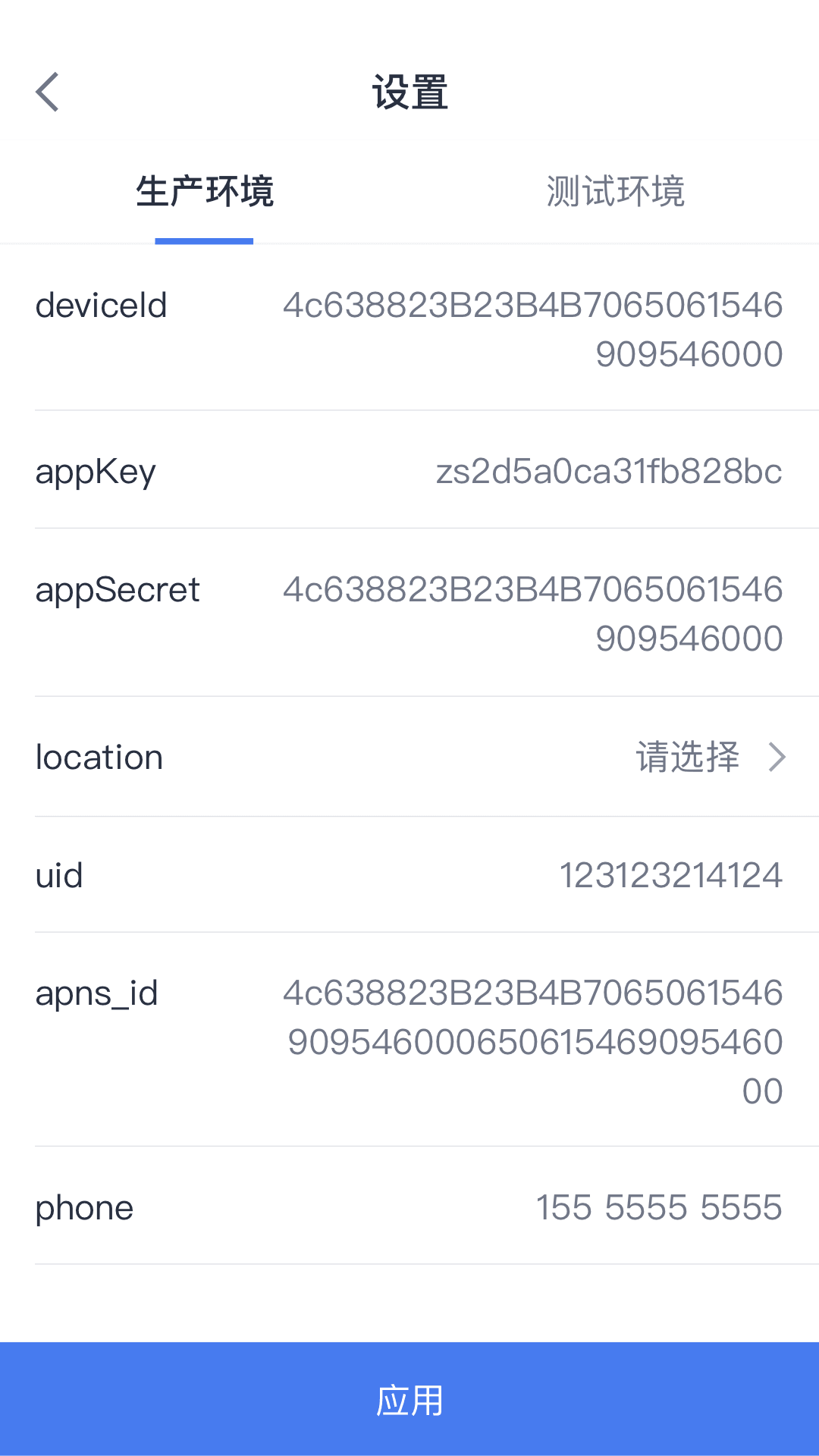 杨氏家谱app免费版下载图片1