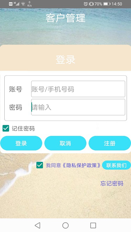 客户管理app软件官方下载 v1.0