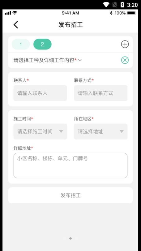 滨滨帮帮求职平台app官方下载 v1.0