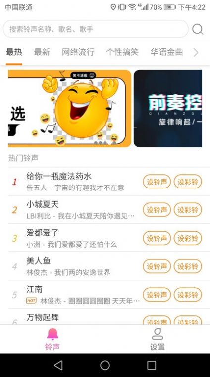 惠泽全民来电app官方下载 v1.5.0