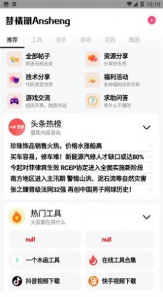 梦情工具箱app最新版下载 v1.3