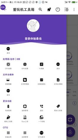 爱玩机工具箱最新版本下载安装app图片1