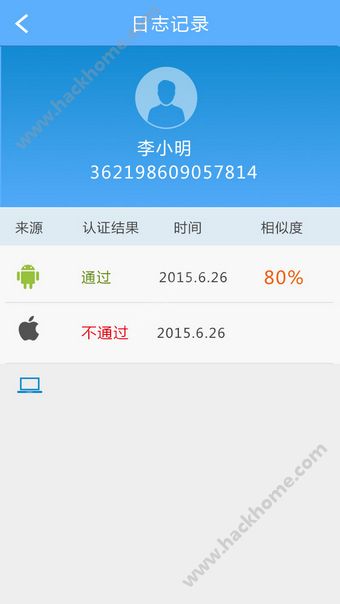 社会保障认证平台官网2.1app最新版 v3.4.2