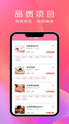 美到家app客户端下载 v1.0.5