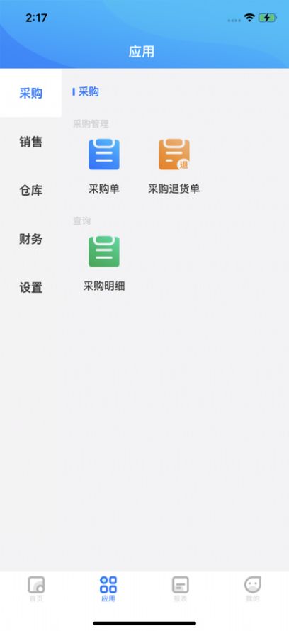 数米纺织办公app手机版下载 1.0