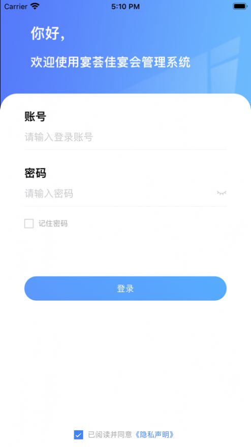 宴荟佳办公app官方版 v1.0