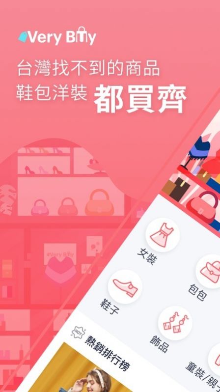 VeryBuy app购物最新版 v5.51.2