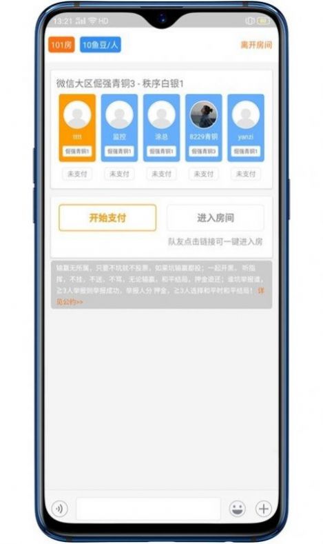 赛鱼电竞官方下载手机版app v1.0.7