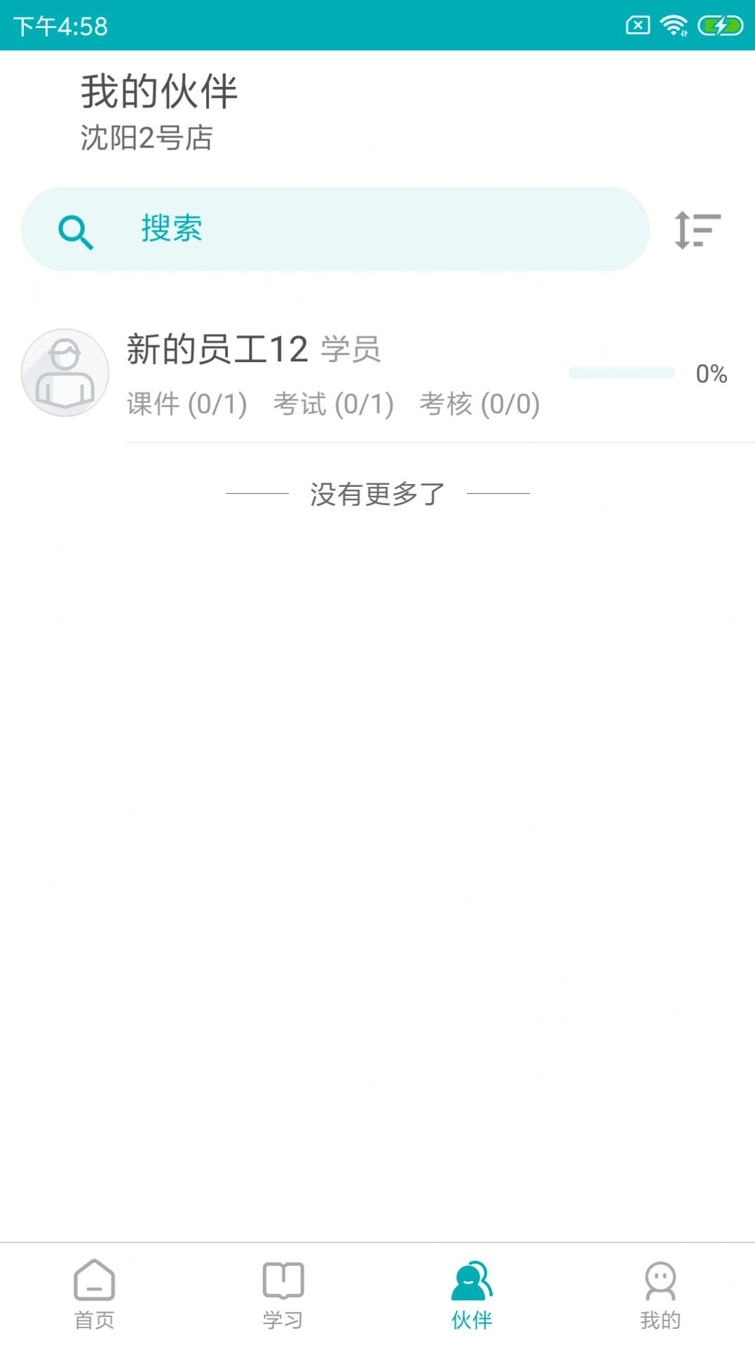 Leanin训练助手app官方下载 v1.3.1