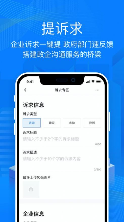 深i企app下载苹果版图片1