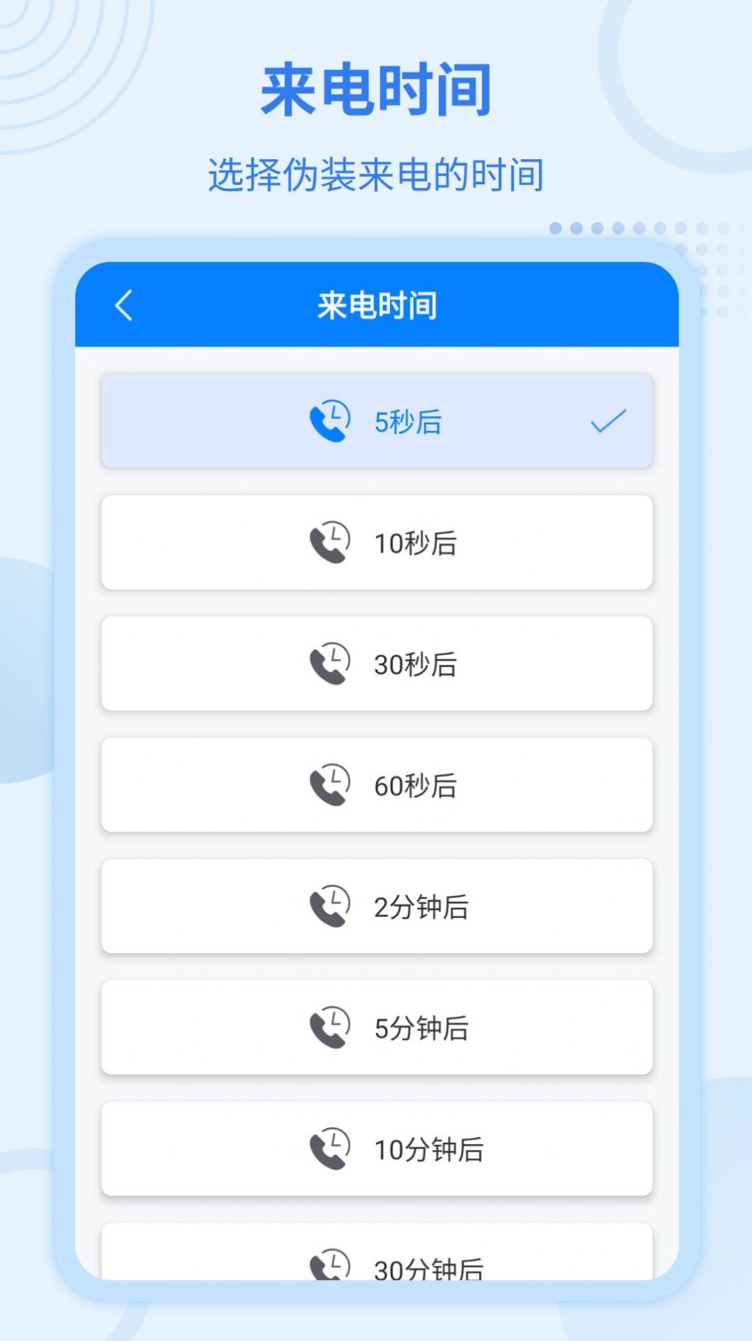 虚拟来电宝app官方下载 v7.6.7