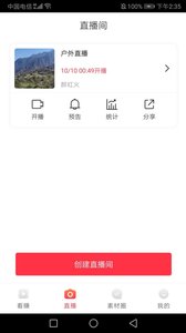 米粒播电商带货平台app下载 v1.0.2