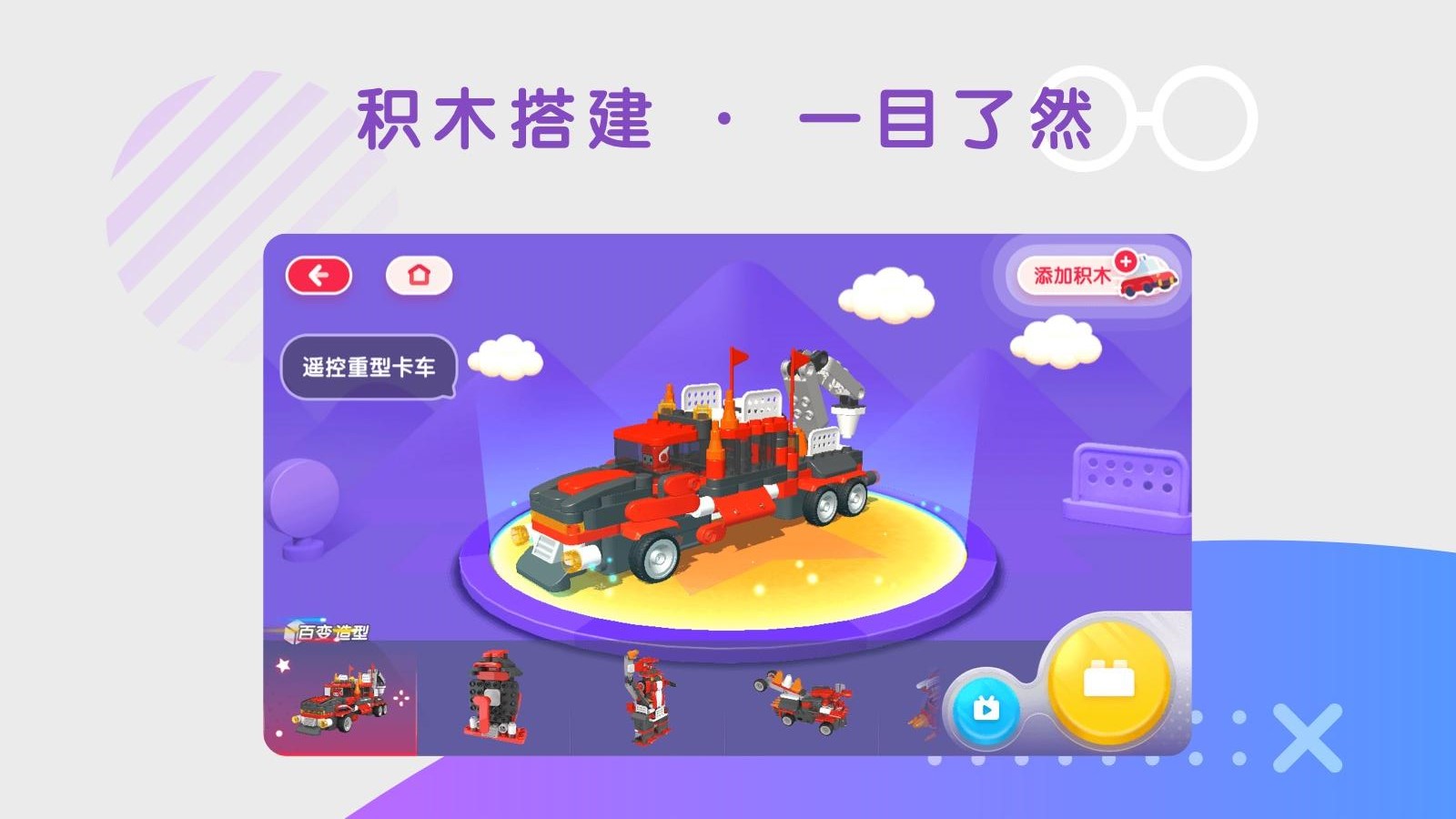 布鲁可儿童版app手机官方版 v6.5.7