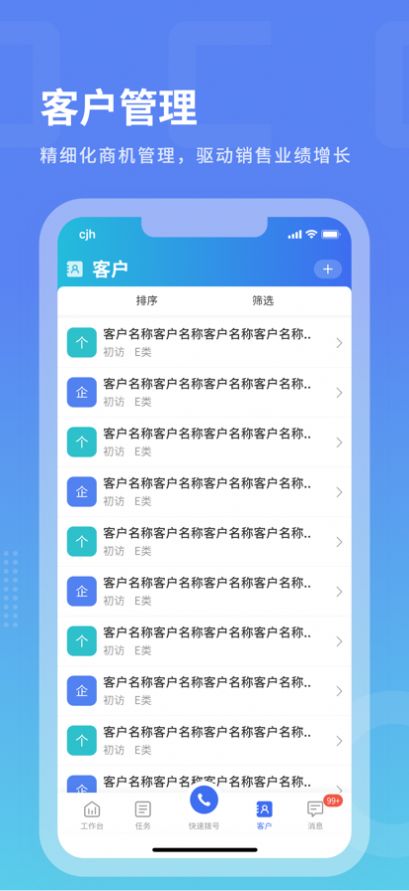 沃创云企业版app官方下载 1.0