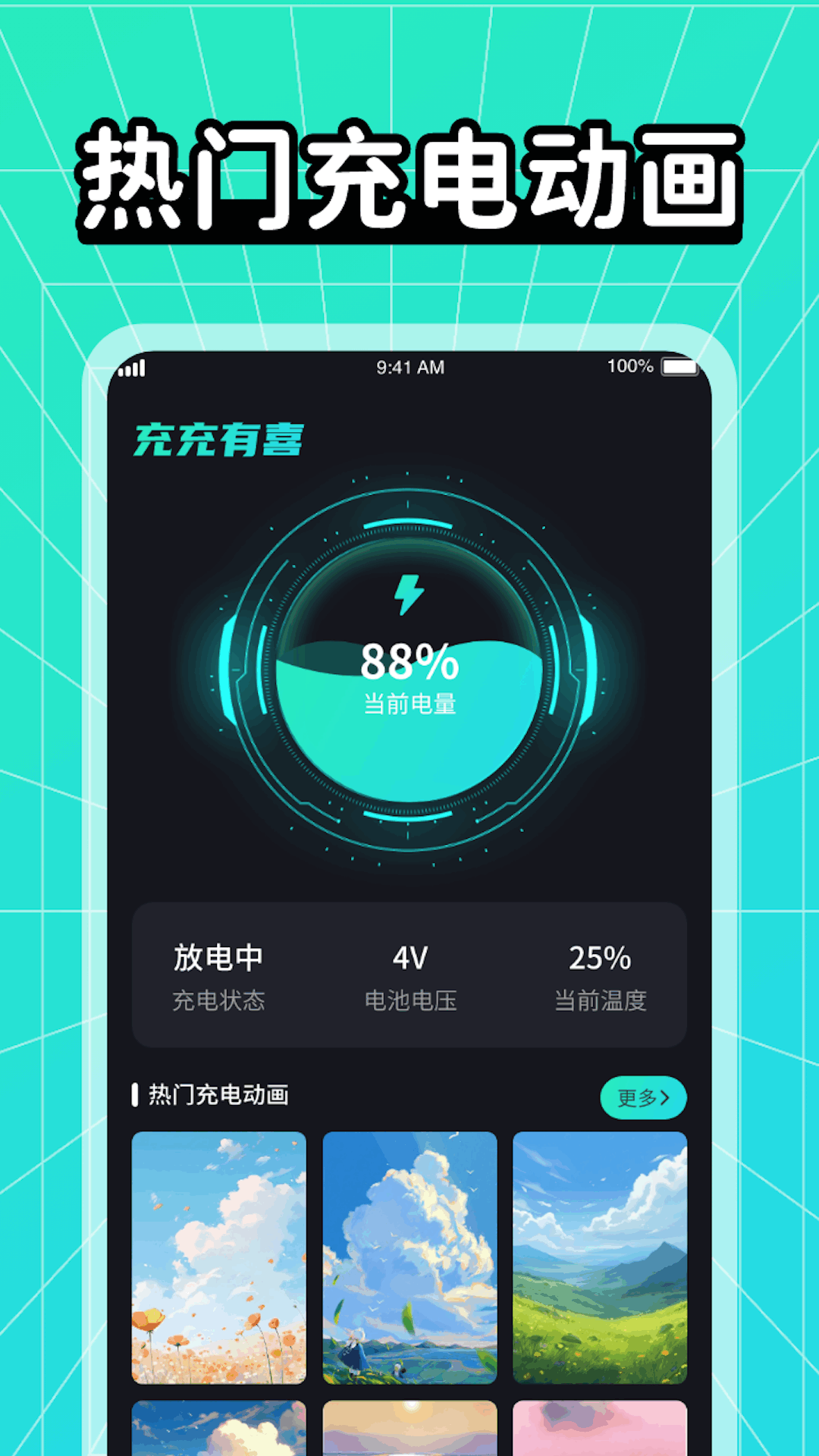 充充有喜app手机版下载 v1.0.1