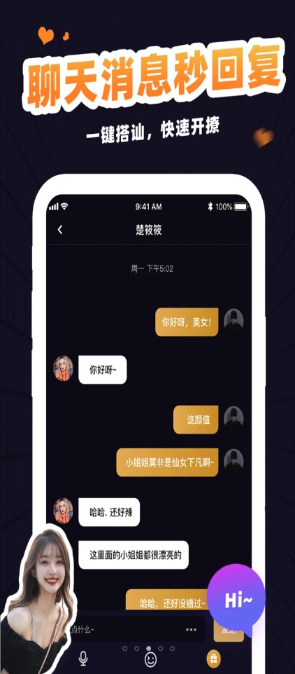 冾冾聊天app官方下载 v1.0.2