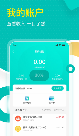 久约到家管理版app官方版下载 v1.0.1