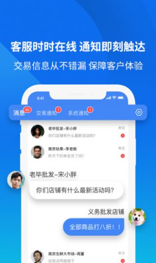 云分销商户端app官方版 v2.0.0