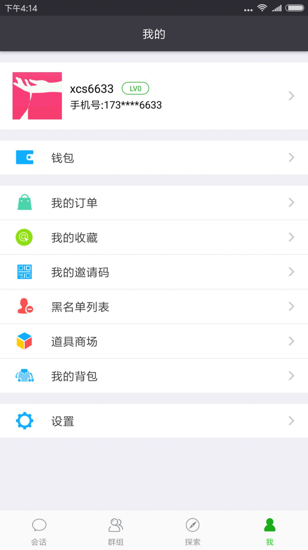 香肠树app看茅台监控最新版下载 v1.8.3