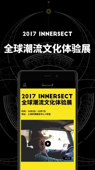 innersect陈冠希官网app下载手机版 v3.4.3