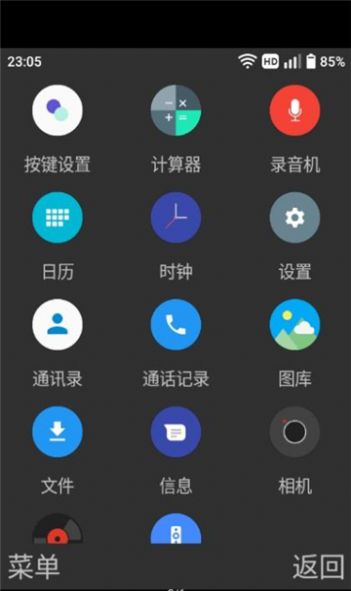 亲启动器安卓版app下载 v0.4.18