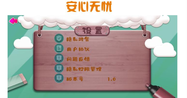 儿童画画板app官方版 v3.0