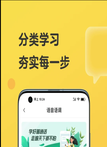 ECS播音主持app官方版图片1