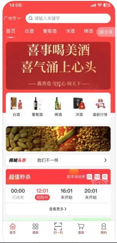 兔子送酒app官方下载  v1.0