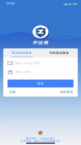 苏证通最新版官网app下载 v3.8