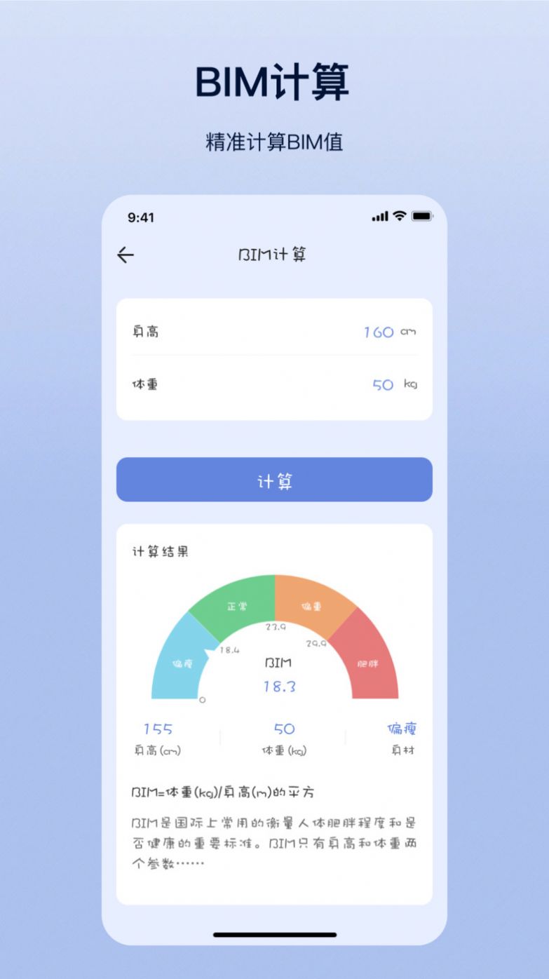 摩斯计算器app手机版下载 v5.8.9