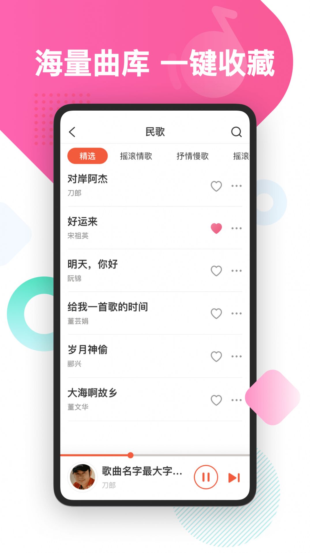 葫芦音乐1.1.2版app下载安装 v2.2.0