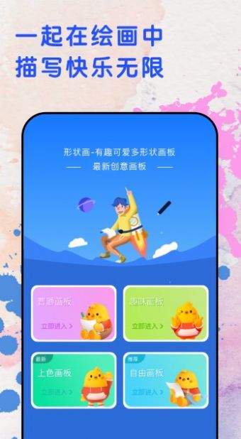 涂鸦填色大师app官方下载 v1.1