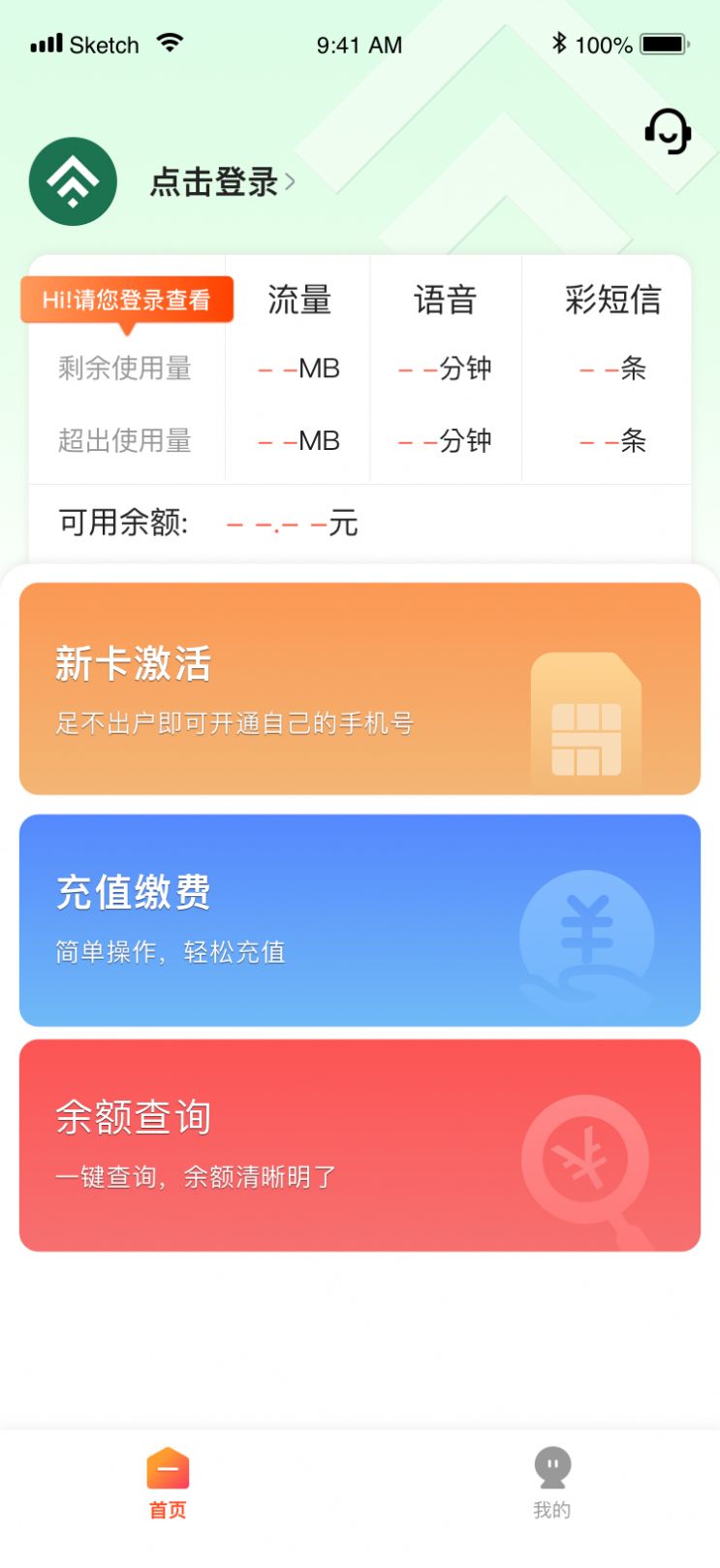 中军通信掌厅app手机下载图片2