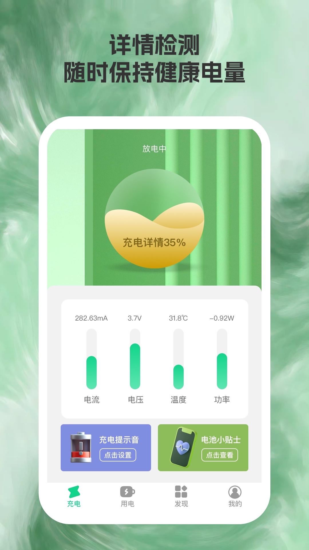 省电充app手机版下载 v1.0.5