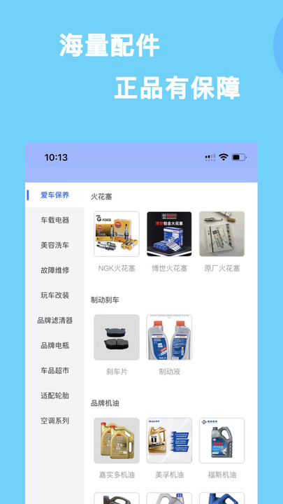 益园养车app安卓版下载 v1.1