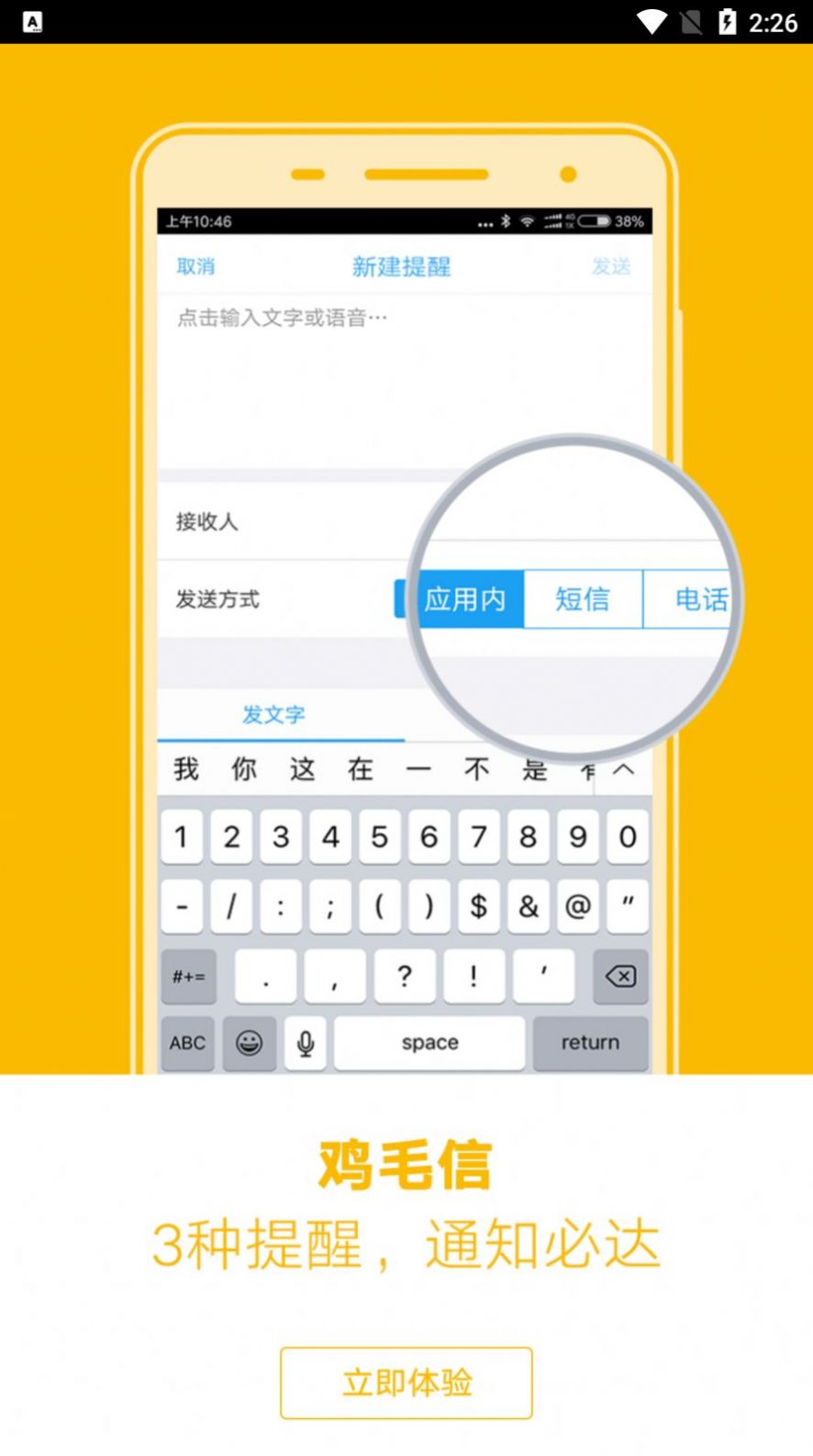 和办公app软件官方版 v2.0.8