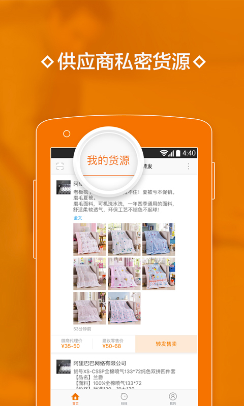 采源宝官方下载app v5.8.0