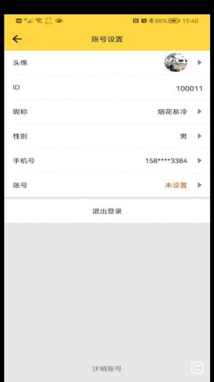 布谷记账app官方下载图片1