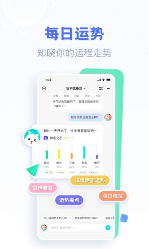 好准星盘解读app手机版下载 v1.0.0