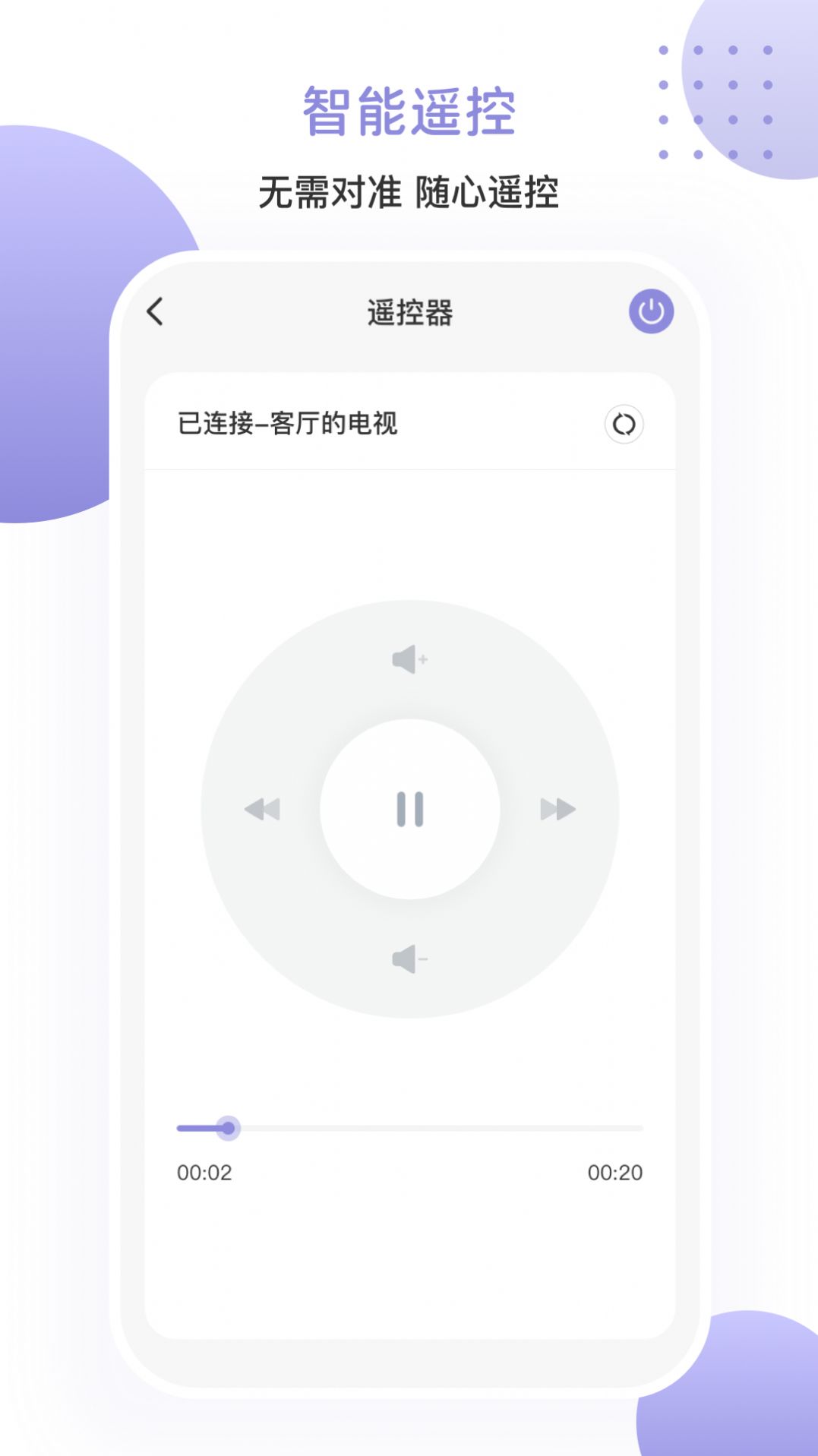 乐博一键投屏app官方下载 v3.1.0506