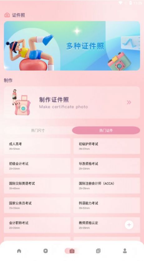 教师准题库app官方下载 v1.1