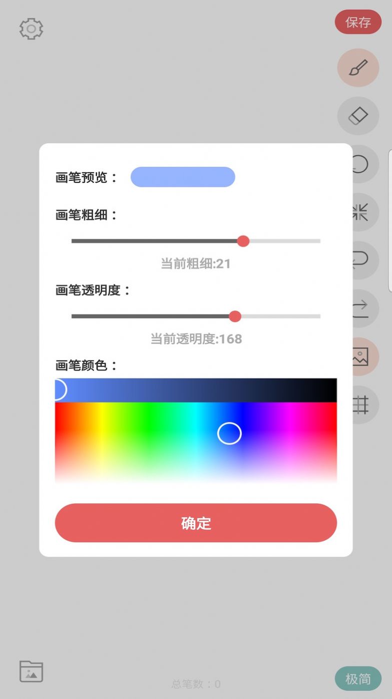 画画入门临摹轻松学画画app下载 v1.0.0