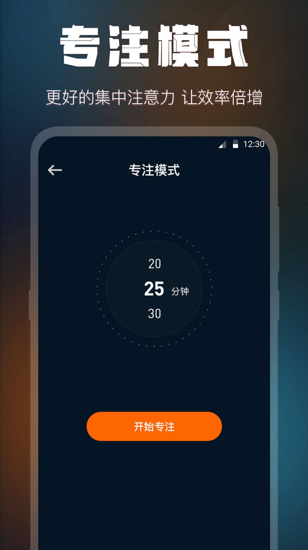 全屏桌面时钟软件app最新版下载 v3.0.1