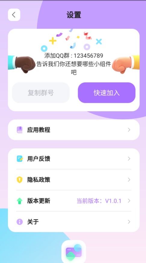 zoo小组件app官方下载 v1.1.32