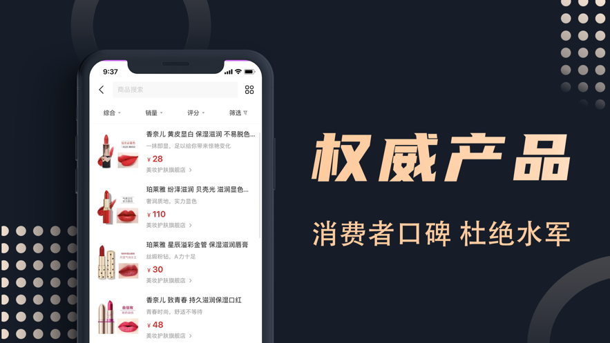 集美全球购电商平台app手机版下载 v0.0.2