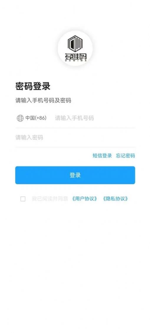 多维玛新零售app官方下载 v1.0.0