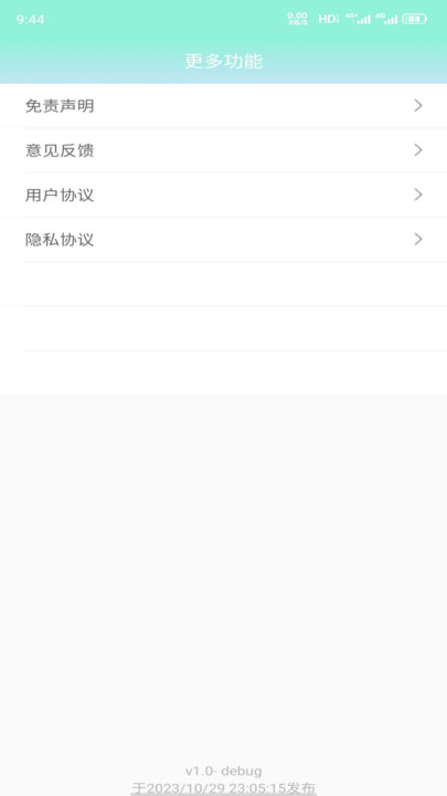 数据价值计算器评测评估系统app手机版 v1.0.0