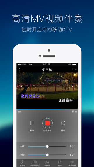 天籁k歌下载版最新版app v5.0.1.1