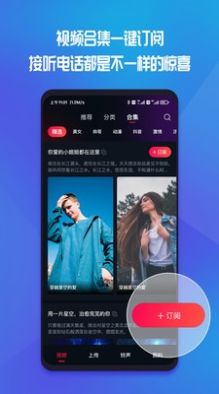 炫目来电秀app手机版最新下载 v1.0.9