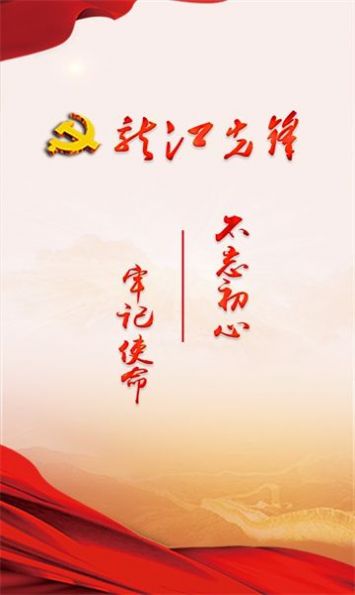 龙江先锋app官方下载苹果手机版 v1.0.49